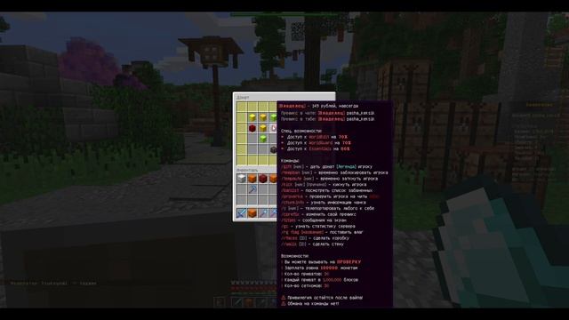СЕРВЕР с БЕСПЛАТНЫМ ДОНАТОМ в МАЙНКРАФТ 1.8, 1.16.5 смотреть онлайн
