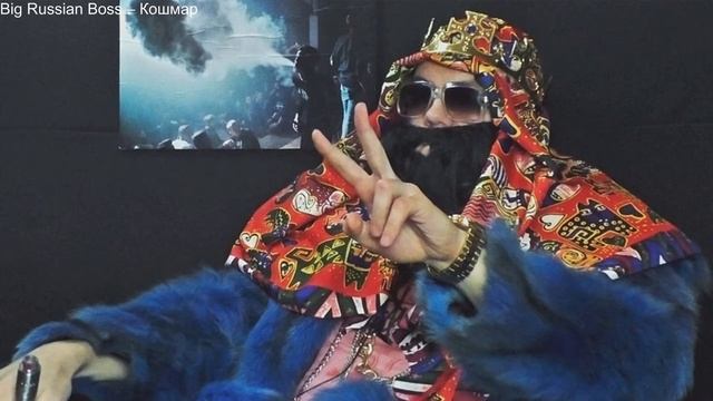 ТОП 10 ПЕСЕН ОТ BIG RUSSIAN BOSS смотреть онлайн