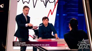 "Ты хочешь делать ДНК? Давай делать ДНК!" - звезда.... На самом деле. Фрагмент выпуска от 22.04.2019