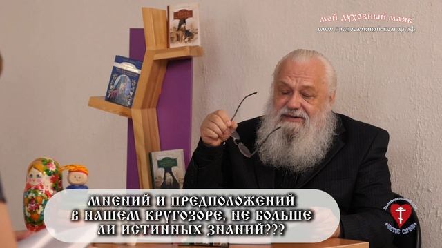 ОПЫТ ДУХОВНОЙ ЖИЗНИ. По трудам св.Феофана Затворника. Часть 16 смотреть онлайн