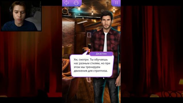 ?ДЖАСТИН, КАКОГО ЧЁРТА?!? | В Ритме Страсти - 2 Серия | Клуб Романтики смотреть онлайн