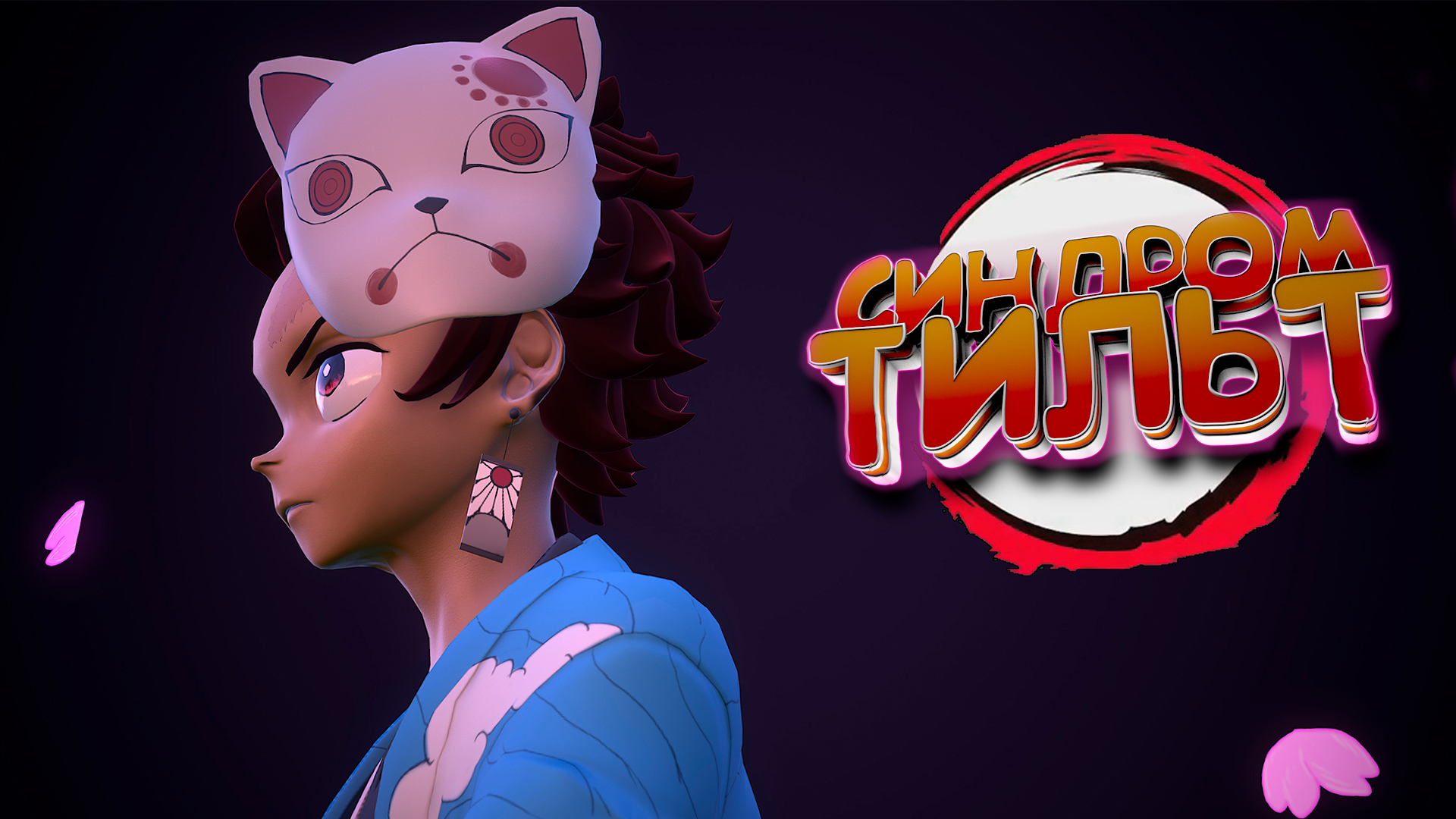 DOTA 2 - ТИЛЬТ #2