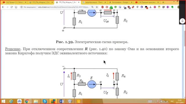 ТОЭ разбор 4