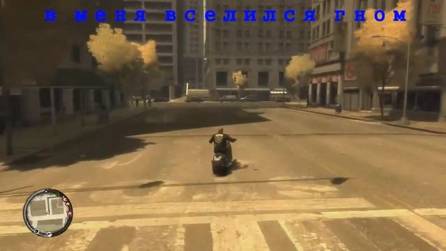 Sirik и книга ( ПИДХЖВЛС в GTA IV см. расшифровку в видео ) глава:3 Как стать гангстером смотреть онлайн