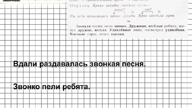 Задание № 105 — Русский язык 5 класс (Ладыженская, Тростенцова) смотреть онлайн