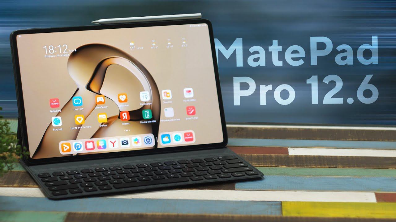 Зачем iPad, когда есть ОН? Обзор HUAWEI MatePad Pro 12.6 на Kirin 9000E с ручкой и клавиатурой смотреть онлайн