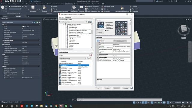 Горячие клавиши в AutoCAD | Как настроить горячие клавиши в Автокаде смотреть онлайн