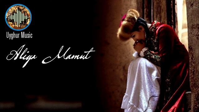 Aliya Mamut- Dilda Guzel/Uyghur Music. Алия Мамут- Дилда Гөзәл/Уйғур Нахша.