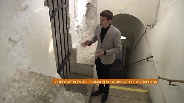 Золотые ворота – символ Российского государства смотреть онлайн