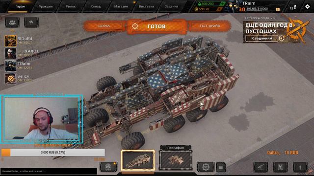 Мамонт на КВ ЖИВ !? * Crossout * Кроссоут * TRaim смотреть онлайн