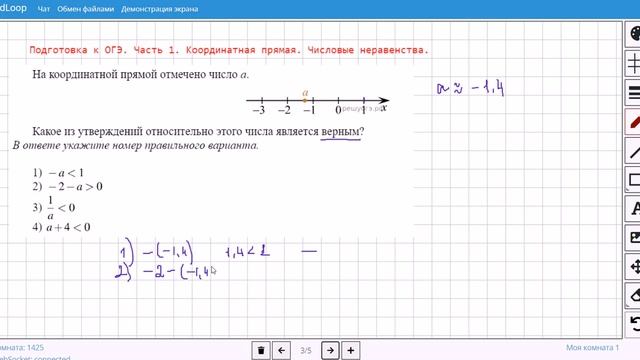 Подготовка к ОГЭ. Часть 1. Задание № 7. Координатная прямая. Числовые неравенства. смотреть онлайн
