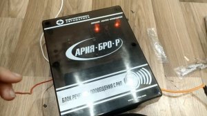 Ария БРО-Р