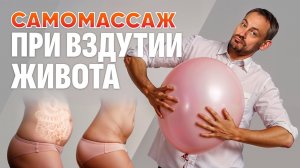 Как быстро убрать вздутие, вываливающийся живот и гиперлордоз поясницы?