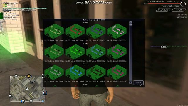 Скупаем дома по госу 1кк 3 места(Добавили новые дома CCD planet №4) смотреть онлайн