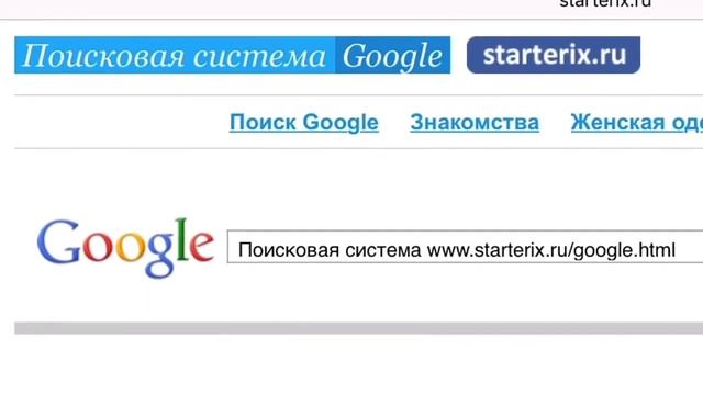 гугл поисковая система смотреть онлайн