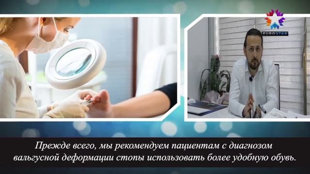 Вальгусная деформация стопы (hallux valgus) смотреть онлайн