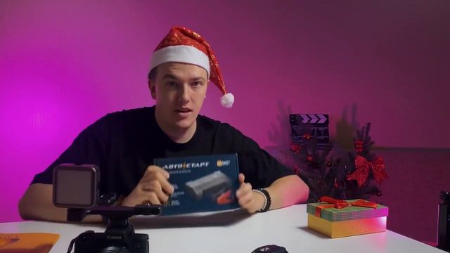 ОБЗОР ПОДАРКОВ НА НОВЫЙ ГОД ДЛЯ КОНТЕНТМЕЙКЕРА И ВИДЕОГРАФА! ЧТО ПОДАРИТЬ ПАРНЮ / МУЖУ НА ПРАЗДНИК