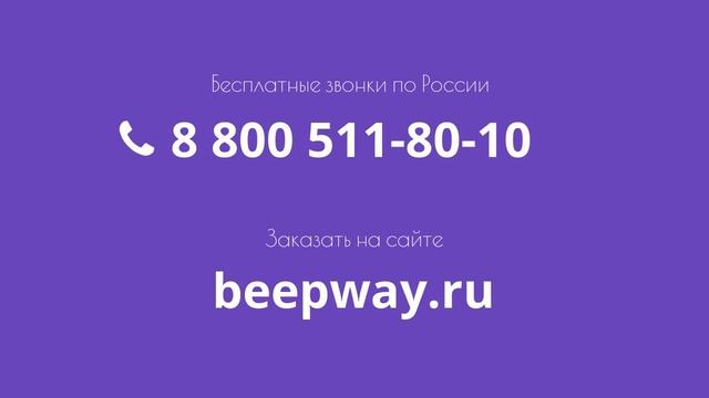 Такси Анапа Феодосия 8(800) 511-80-10 смотреть онлайн