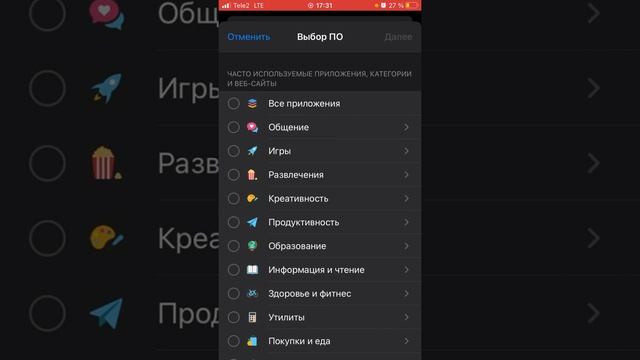 Как поставить пароль на приложение на айфоне смотреть онлайн