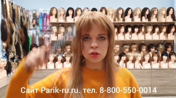 Накладка из натуральных волос. Обзор. Сайт Parik-ru.ru