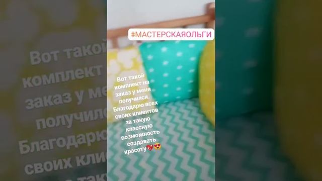 Комплект в детскую кроватку смотреть онлайн