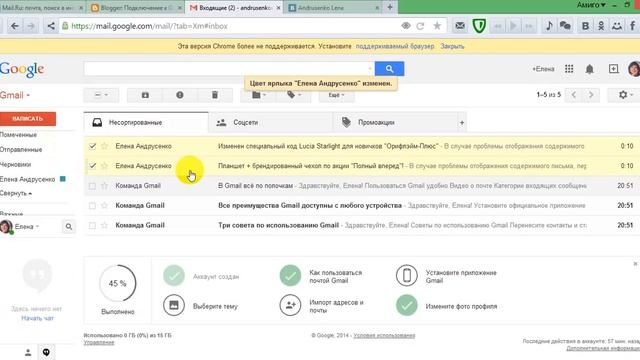 Создание папок и фильтров на почте Gmail смотреть онлайн