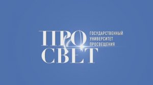 Просветительский видеоролик для родителей о проекте «Школа Минпросвещения»