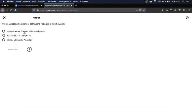 Презентация квест-экскурсии "Ханты-Мансийск исторический" смотреть онлайн