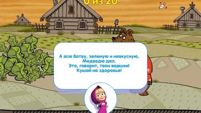 Машины сказки выпуск 2 Вершки и корешки (Активно развивающие игры) смотреть онлайн