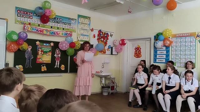 Выпускной начальной школы. Переходим в 5 класс! смотреть онлайн