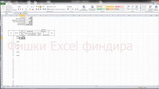 Фишки Excel финдира смотреть онлайн