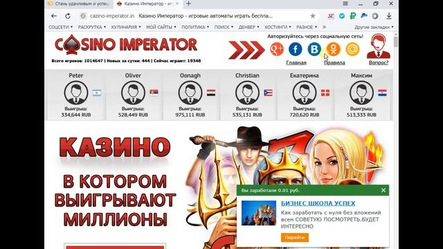 Из копеек делаем рубли, как заработать на браузерных расширениях и сайтах в интернете 22.11.2018 смотреть онлайн