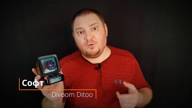 Пиксельная анимация для гиков: обзор беспроводной колонки Divoom Ditoo