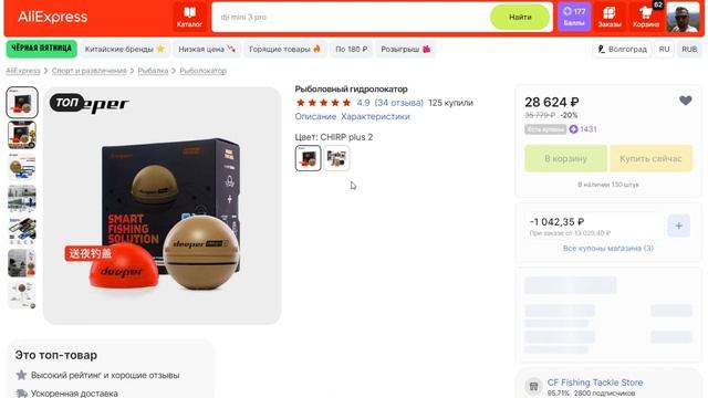 ЧТО Я ПОКУПАЮ В РАСПРОДАЖУ ЧЕРНАЯ ПЯТНИЦА АЛИЭКСПРЕСС