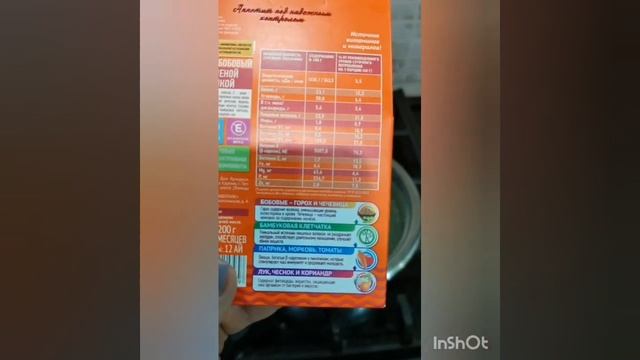 Суп Фаберлик