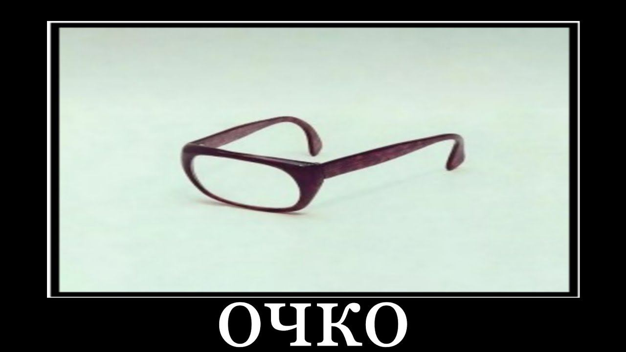 рекламодатель про очки смотреть онлайн