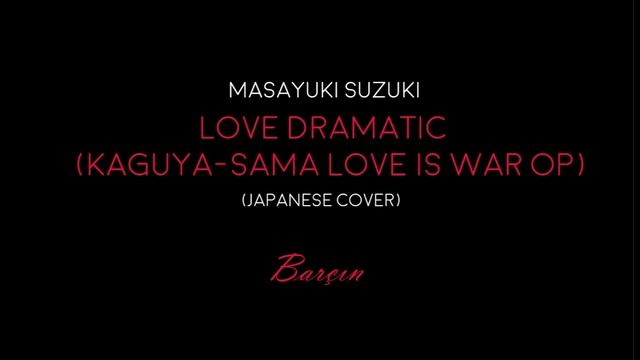 Love Dramatic - Kaguya-sama Love is War OP (Masayuki Suzuki , Japanese Cover) - Barçın смотреть онлайн