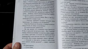 И.Пивоварова. Рассказы Люси Синицыной. Килик-Милик