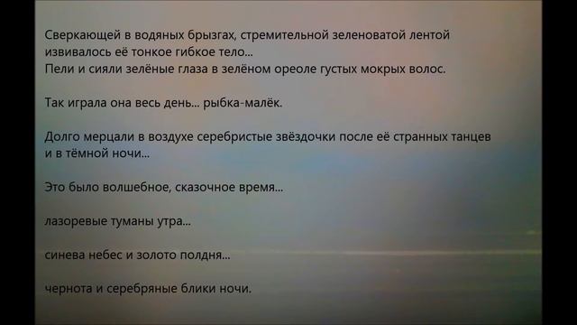 Север. Русалочка. (Сказка). (North. Mermaid. (Fairy tale).) смотреть онлайн
