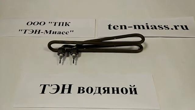 Компания Тэн-Миасс. Тэн водяной.Тэн95В8/3,0j220ШМ12*1,75(эскиз). Электрический водонагреватель. смотреть онлайн