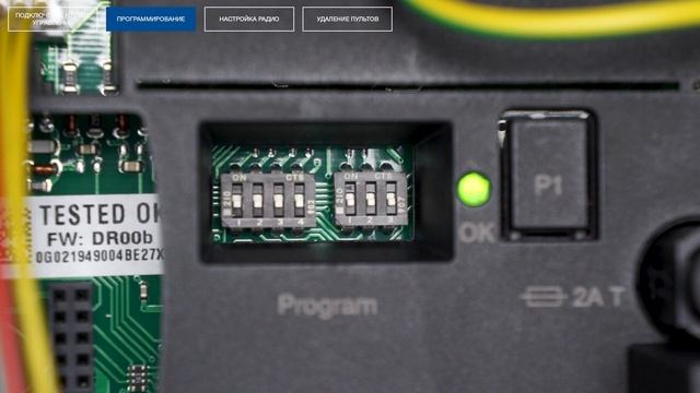 Nice SUMO. Подключение, настройка и программирование приводов SU2000, SU2000V, SU200VV. смотреть онлайн