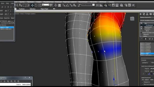Видеоурок - подготовка модели человека к анимации в 3D Studio Max 2011 RUS. смотреть онлайн