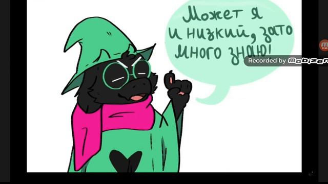 Комиксы по дельтарун смотреть онлайн