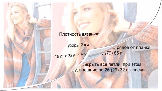 Жакет из пряжи секционного крашения смотреть онлайн