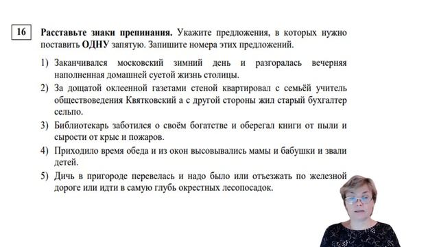 Разбираем задание 16 ЕГЭ. Практика.