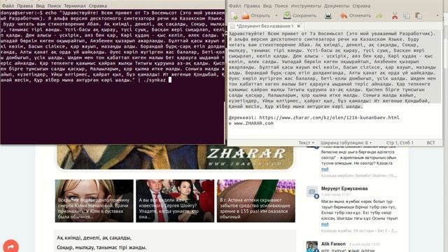 Демонстрации работы Альфа Версии дектопного синтезатора речи на Казахском Языке смотреть онлайн