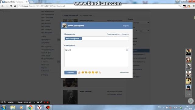Как отправлять сообщения в вк самому себе смотреть онлайн