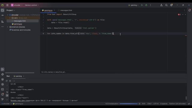 Парсим чат в TELEGRAM при помощи PYTHON | HTML экспорт + BeautifulSoup смотреть онлайн