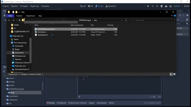 Parsing text files and JSON files in C# Godot | Парсинг текстовых файлов и JSON файлов на C# Godot смотреть онлайн