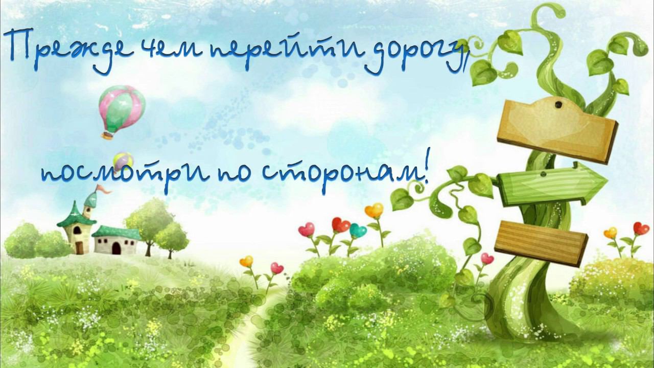 Безопасное лето смотреть онлайн